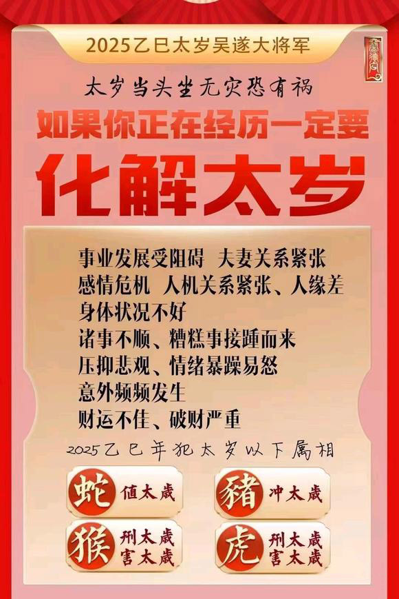  罗定怎么化太岁-化太岁找田大师- 一对一人工解答